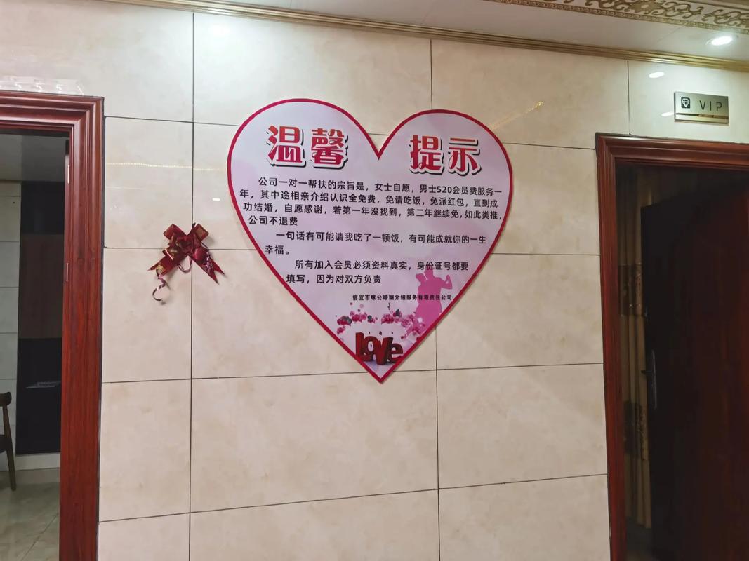 信宜咪公婚姻介紹服務 開啟您的幸福人生