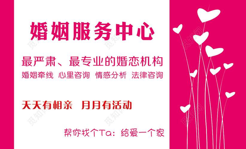 婚慶婚介一站式服務，讓幸福從這里開始