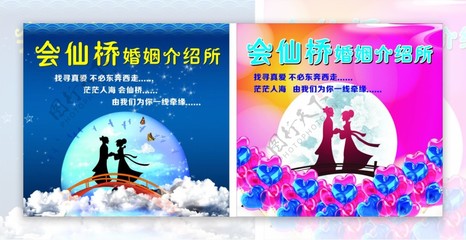 會(huì)仙橋婚姻介紹所 一站式婚慶禮儀服務(wù)，成就美滿姻緣